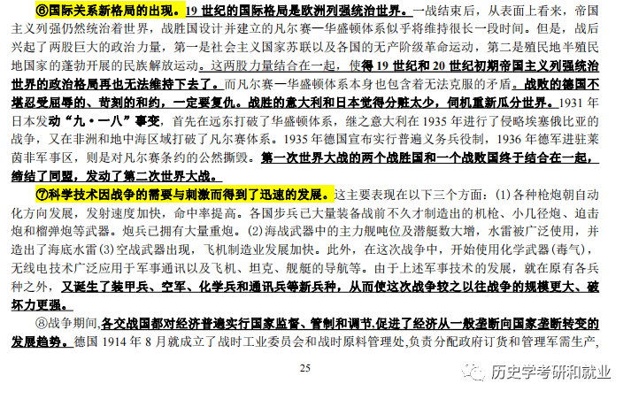 澳门1876-20世纪初的变迁与文化交融，一份详尽的历史资料大全澳门1877资料大全15