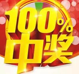 澳门六开奖，204年新春的惊喜与期待澳门开奖今晚开奖