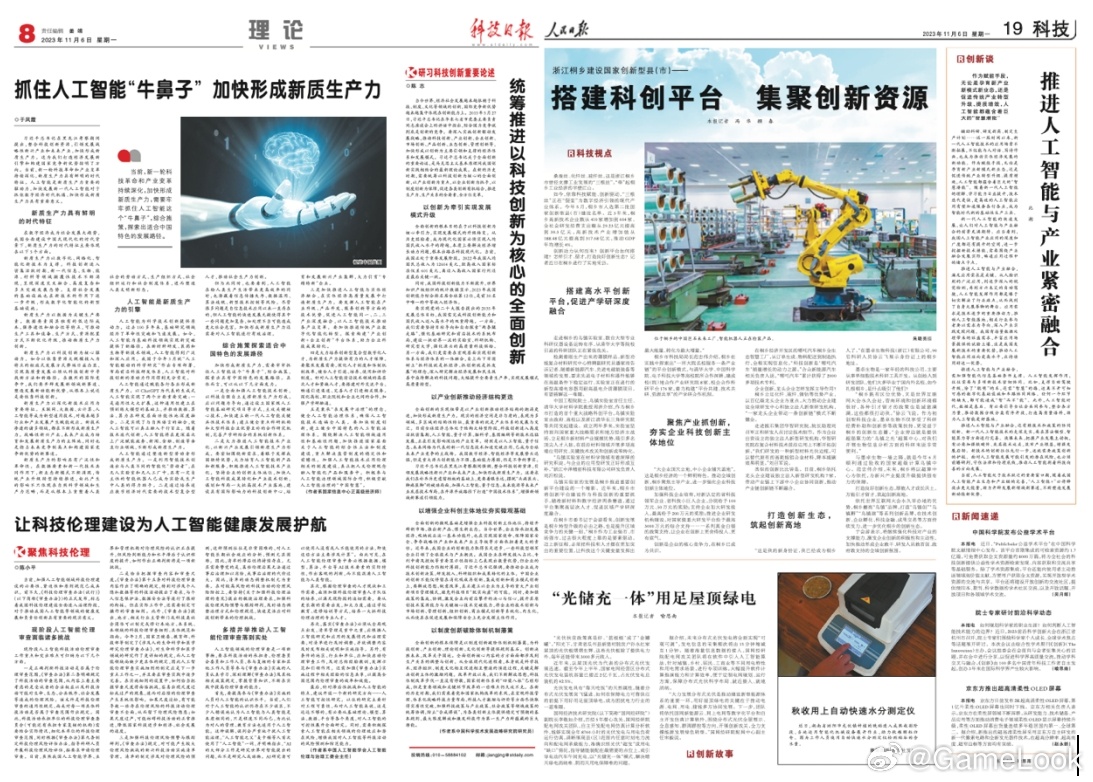 爱心工程 第167页