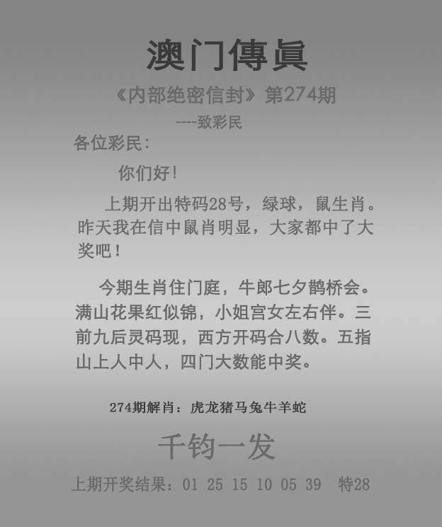 开篇引言澳门一肖一码澳门传真
