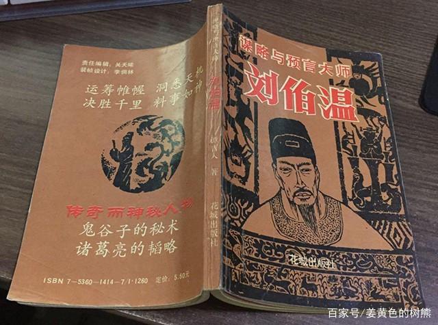 揭秘刘伯温精选，期中一肖中的特选智慧刘伯温精选期期一肖中时
