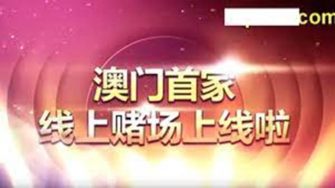 2043澳门天天开好彩大全，揭秘幸运的奥秘与策略2024澳门天天开好彩大全53期