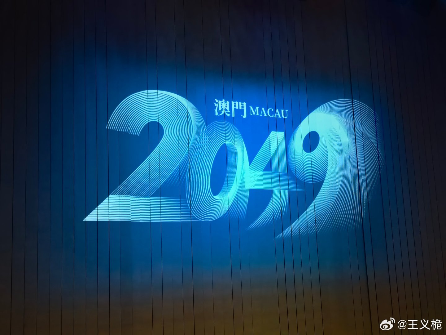 2043年，新澳门特马直播的未来展望—科技与传统的融合创新之路2025澳门今晚开奖号码