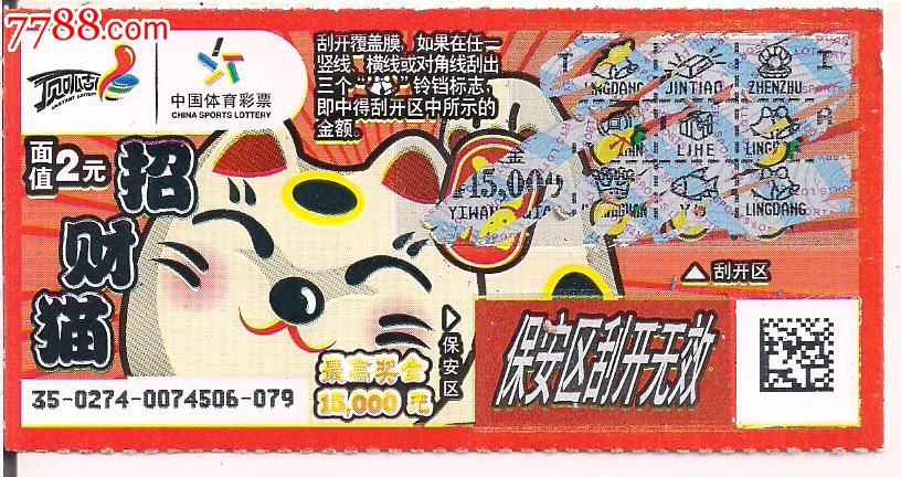 944cc资料免一费大全招财猫