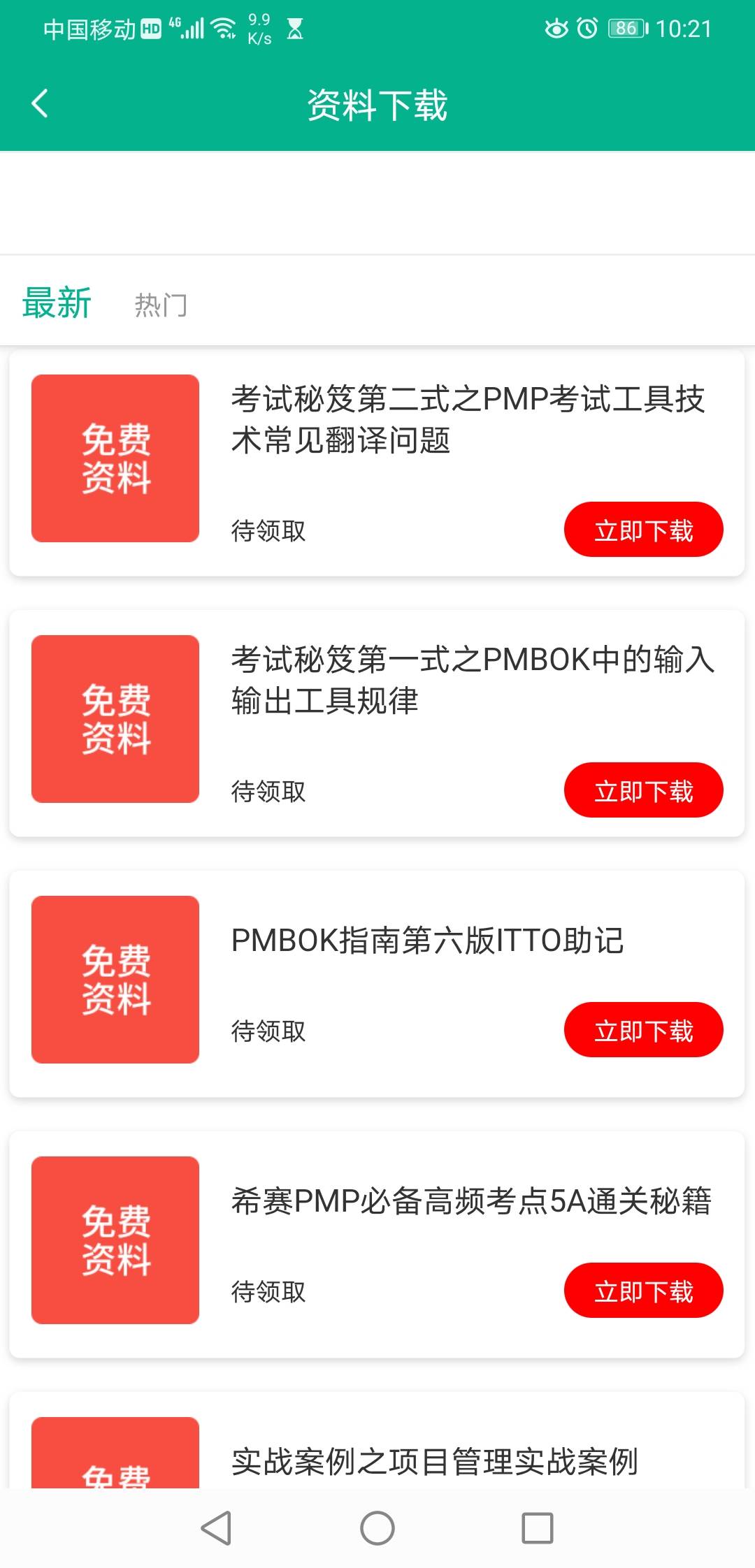 免费下载204年新澳资料大全，正版资源的权威指南新澳门网