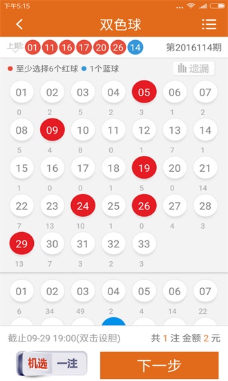 探寻黄大仙精选三肖的神秘面纱黄大仙三肖透码