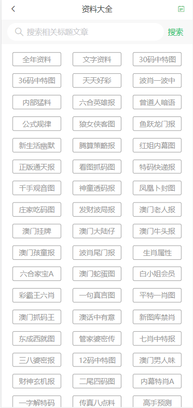 澳门彩市新风尚，2014年天天开好财大全2O24澳门天天开好彩大全王中王
