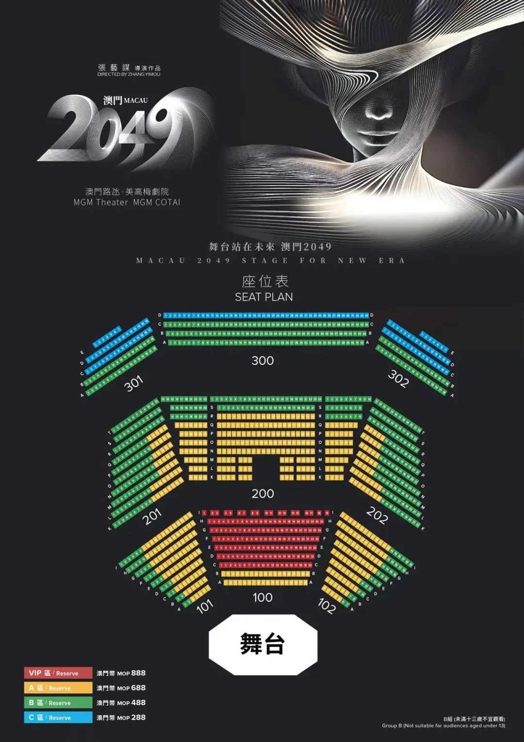 2049，新奥门—未来教育的免费资料宝库澳门2o20年另版资料