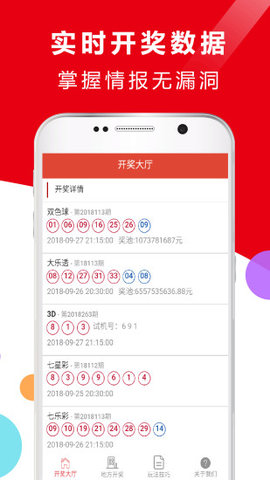 123手机开奖推荐，解锁幸运的便捷方式123手机开奖推荐123