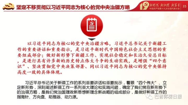 爱心援助 第151页