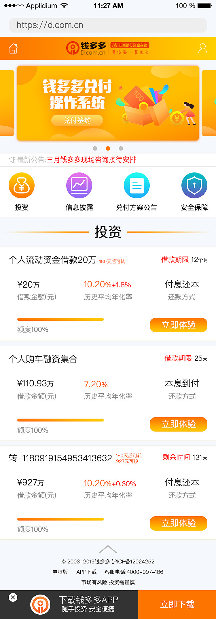 钱多多心水论坛，投资理财的智慧殿堂钱多多资料论坛