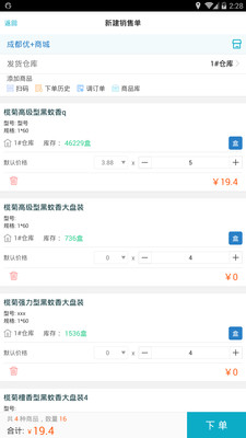 管家婆 第11页