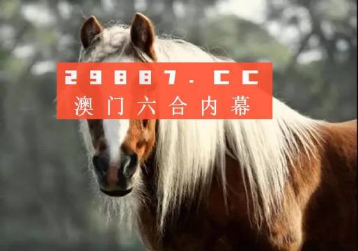 澳门一肖必中，揭秘背后的真相与理性投注澳门一肖一码一必开一肖特