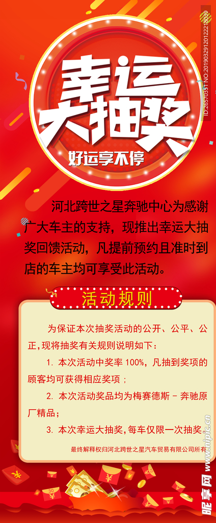 澳门天天开46期，20年来的幸运与希望2024澳门天天开好彩大全46期最新版
