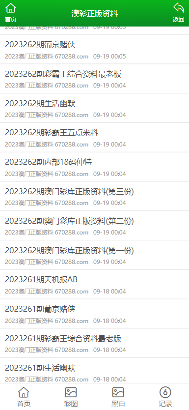 免费正版资料大全，解锁知识海洋的钥匙正版资料免费资料大全下载
