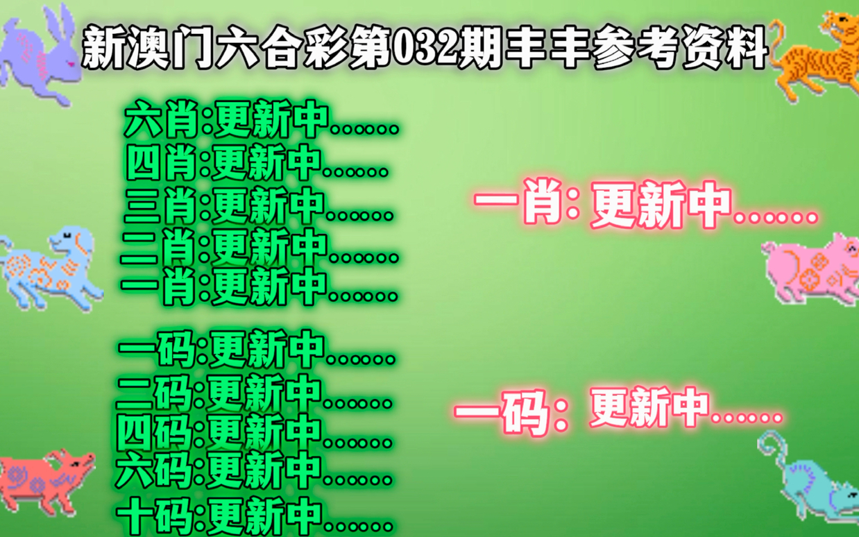 澳门彩今晚必中一肖的神秘传说与理性分析，揭秘背后的真相？澳门彩今晚必中一肖一码酷知网
