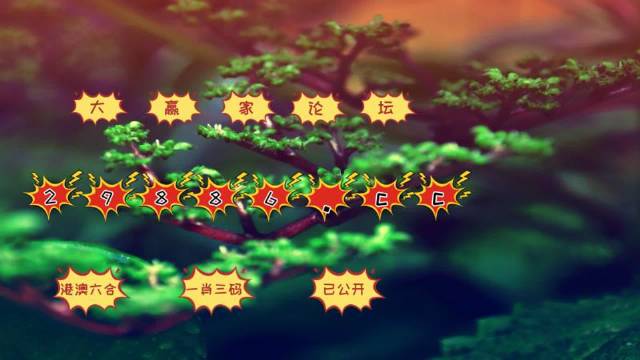 澳门一肖二码必中资料，探索澳门的独特魅力与文化澳门一肖一码澳门跑狗