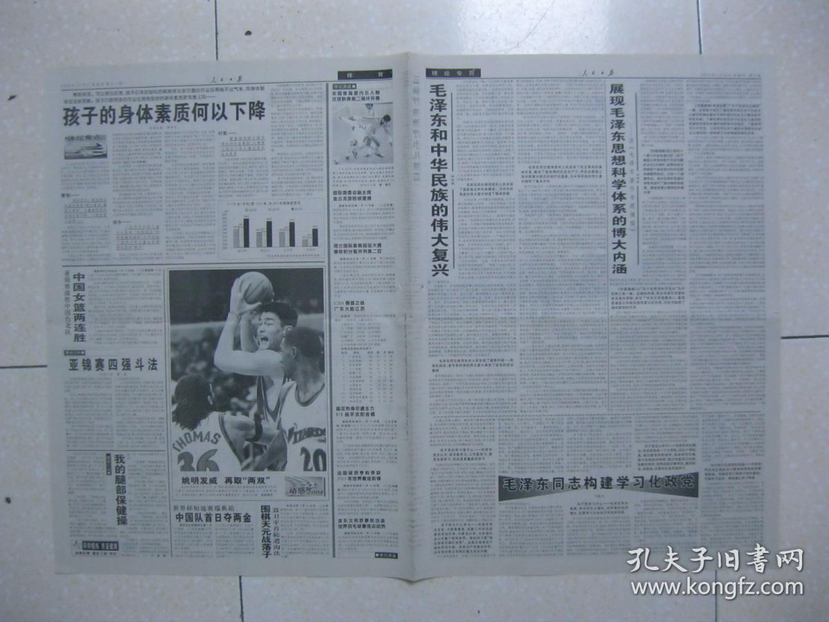 精准预测，揭秘一肖与神秘数字码的奥秘精准一肖一码100准最准一肖_中国工业报社数字报纸