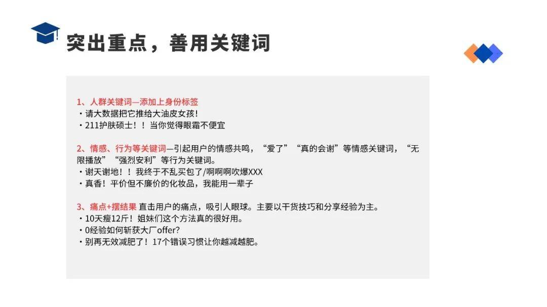 正文开始部分（约60%内容）