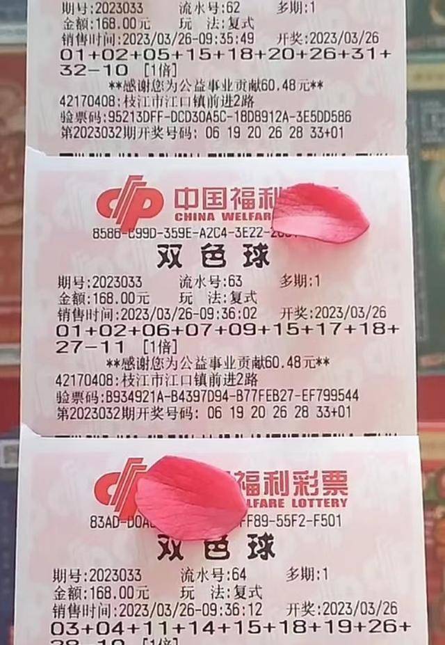 2043年澳门六开彩，理性看待彩票，享受生活乐趣今晚澳门开奖结果开奖记录表
