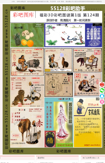 揭秘四肖八码，中特期期的精准预测与理性分析四肖八码中特期期准精选蓝月亮好料优势