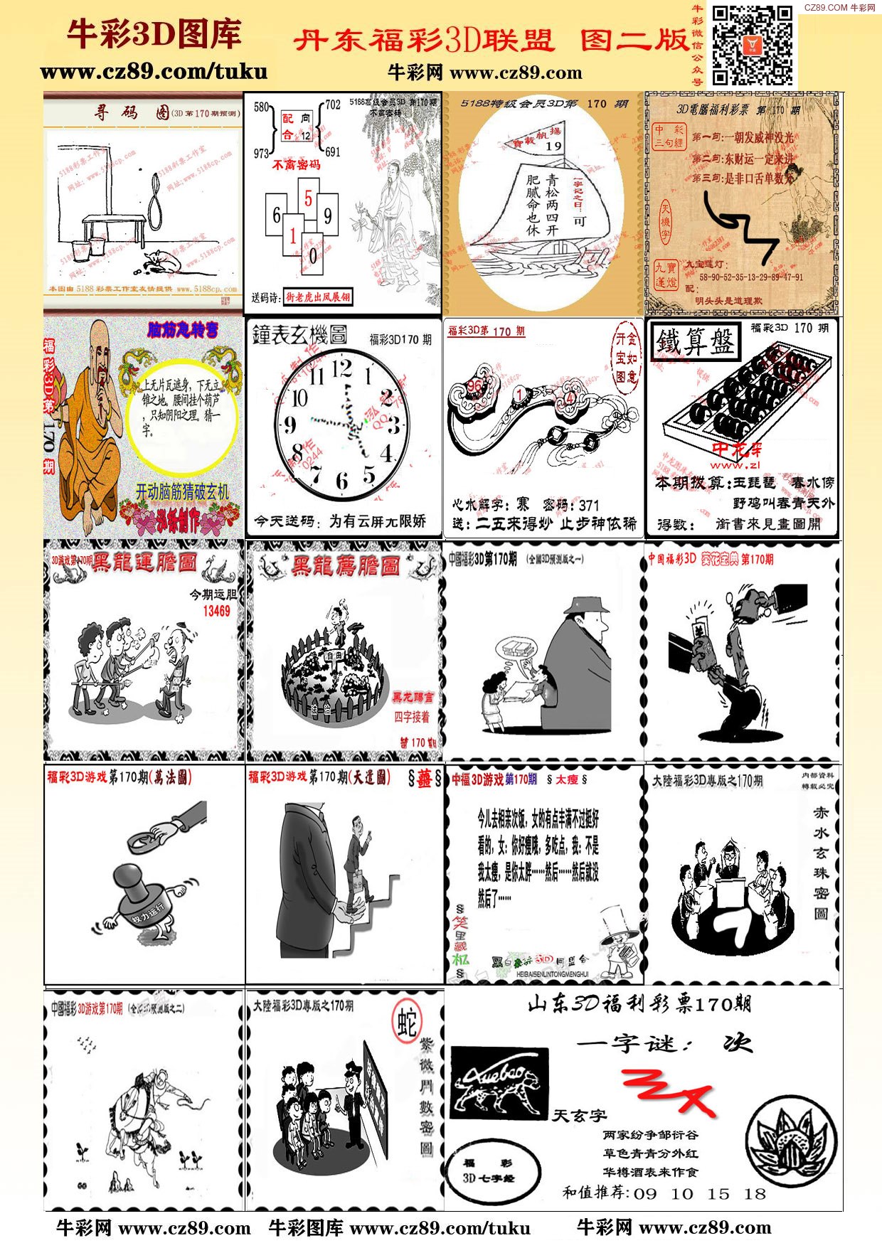 探索3D设计新境界，天牛图库大全最新版深度解析天牛3d图库大全3d图库最新版本辽宁真人胆
