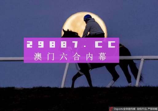 二肖三码探索