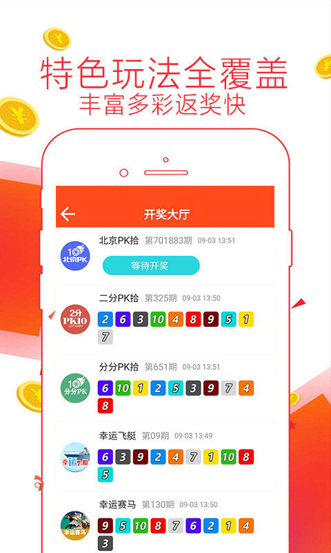 管家婆正版今晚开奖结果，理性看待彩票，享受生活乐趣的智慧选择管家婆正版今晚开奖结果揭晓