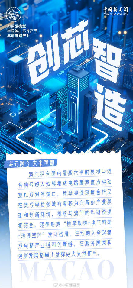 2035年澳门未来展望，精准信息与智慧生活的融合2025年澳门今晚开奖号码