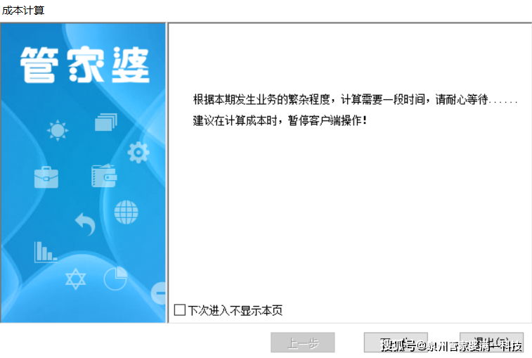 管家婆一码，精准资料与全面解析