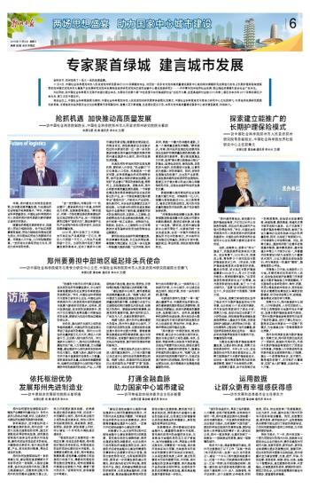 探索智慧火花，华岳论坛—网络时代的思想盛宴华岳论坛网址是什么