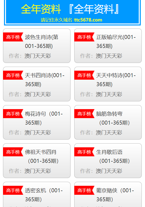 澳门天天彩，正版资料的选择与理性投注澳门天天彩正版资料大全最新版本更新时间