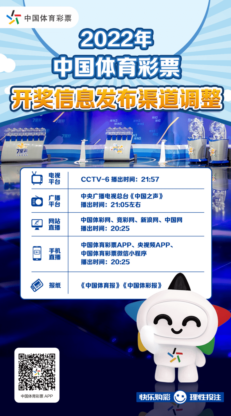 访问中国体育总局授权发布相关数据的官媒2021年澳门今晚开码咨询