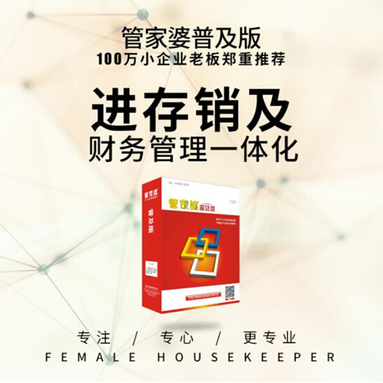 管家婆2036正版资料，重塑企业管理的未来