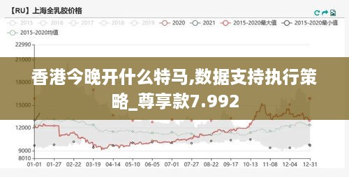 今天香港开什么特马的背后，理性看待彩票与娱乐文化融合现象香港今天开的什么马