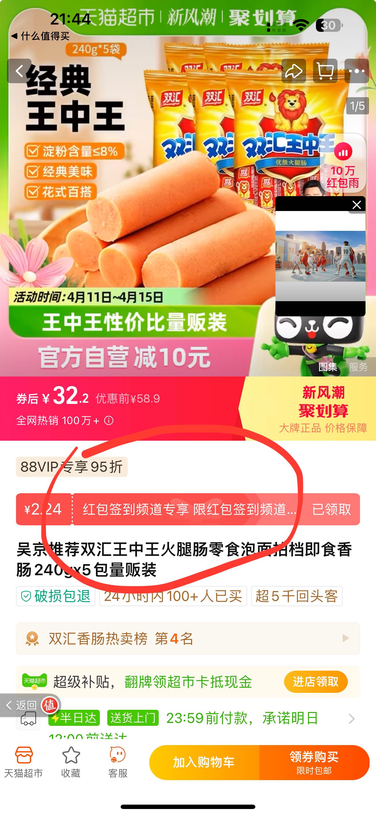 揭秘王中王的秘密，52.0论坛的深度探索555525·com王中王
