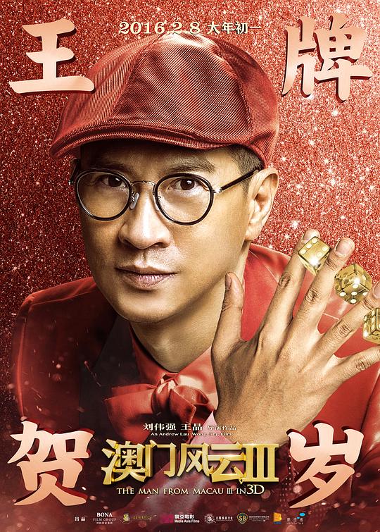2036年澳门资料大全正版158，探索未来娱乐与信息新纪元2025年全年资料免费大全