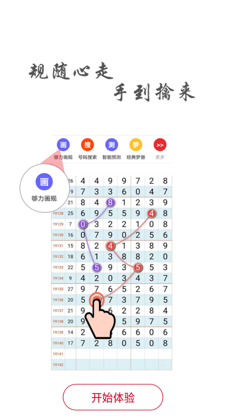 生肖彩票