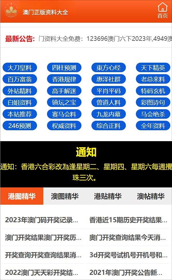 澳门三肖期期中默认