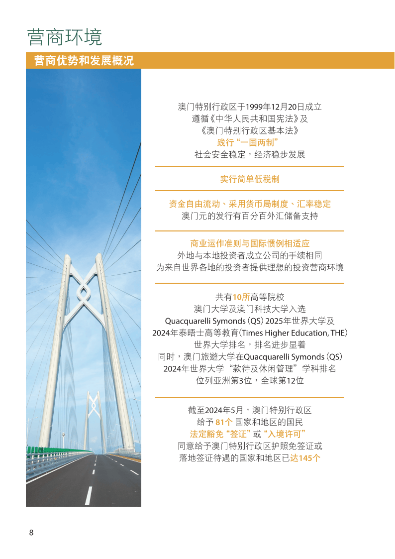 2036年澳门资料大全，免费资源与实用指南的全面解析（虚构文章）2023澳门资料免费大全优势