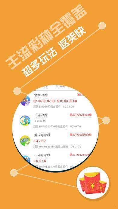探索中国彩客网，数字彩票的智慧之选中国彩客网app下载