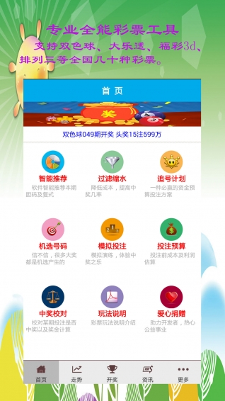 澳门资料大全正版资料2024年免费匠子生活