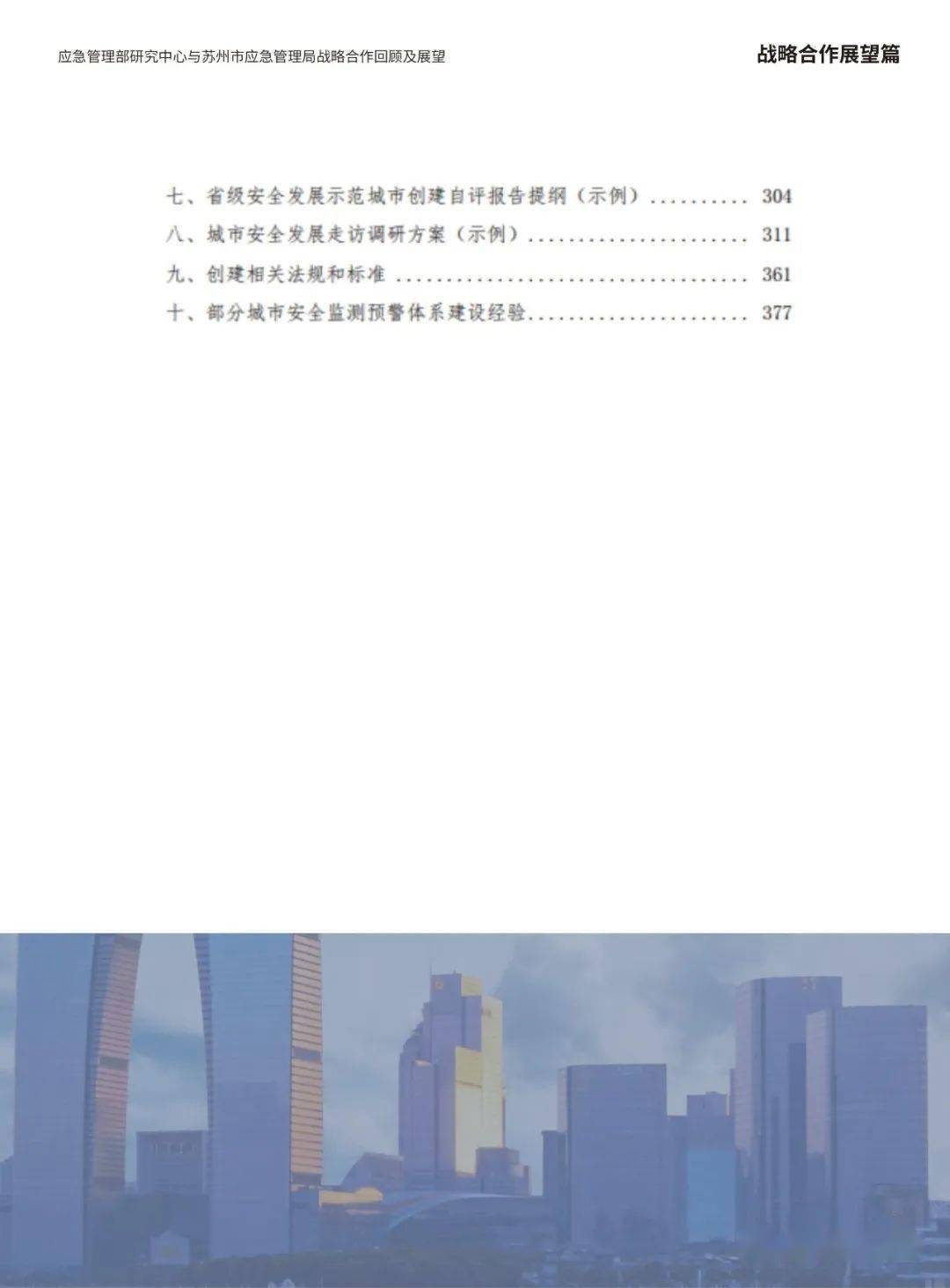 2035年澳门展望，迈向未来新篇章的资料指南与思考探索（虚构文章）2023澳门资料大全免费十开奖记录,宝宝的生肖