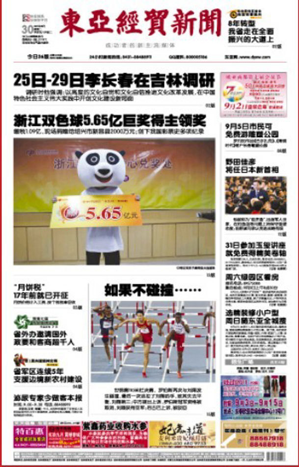 揭秘香港管家婆资料