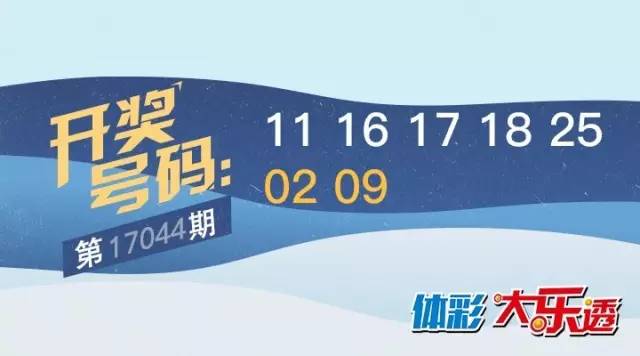 2038年澳门特马今晚开码，一场数字与幸运的奇妙邂2023年澳门特马今晚开码149期图片
