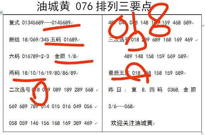 白小姐三起三码期期准
