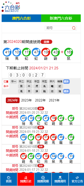 澳门新彩，透视数字背后的幸运与梦想新澳门开奖结果2025 开奖记录_