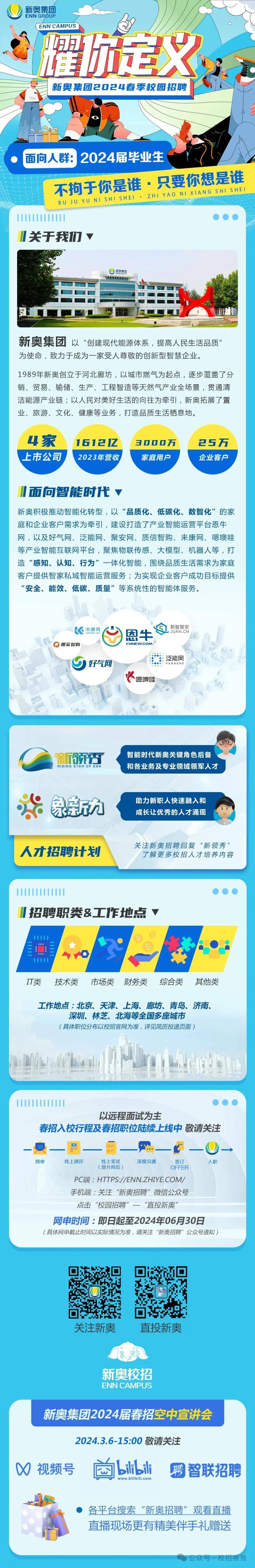 2049新奥资料，免费精准1-3的奥秘与价值新奥门户网