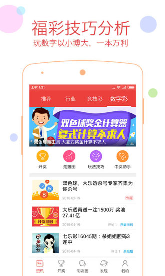 揭秘管家婆正版今晚开奖结果,理性看待彩票,享受生活乐趣的智慧选择管家婆正版今晚开奖结果一