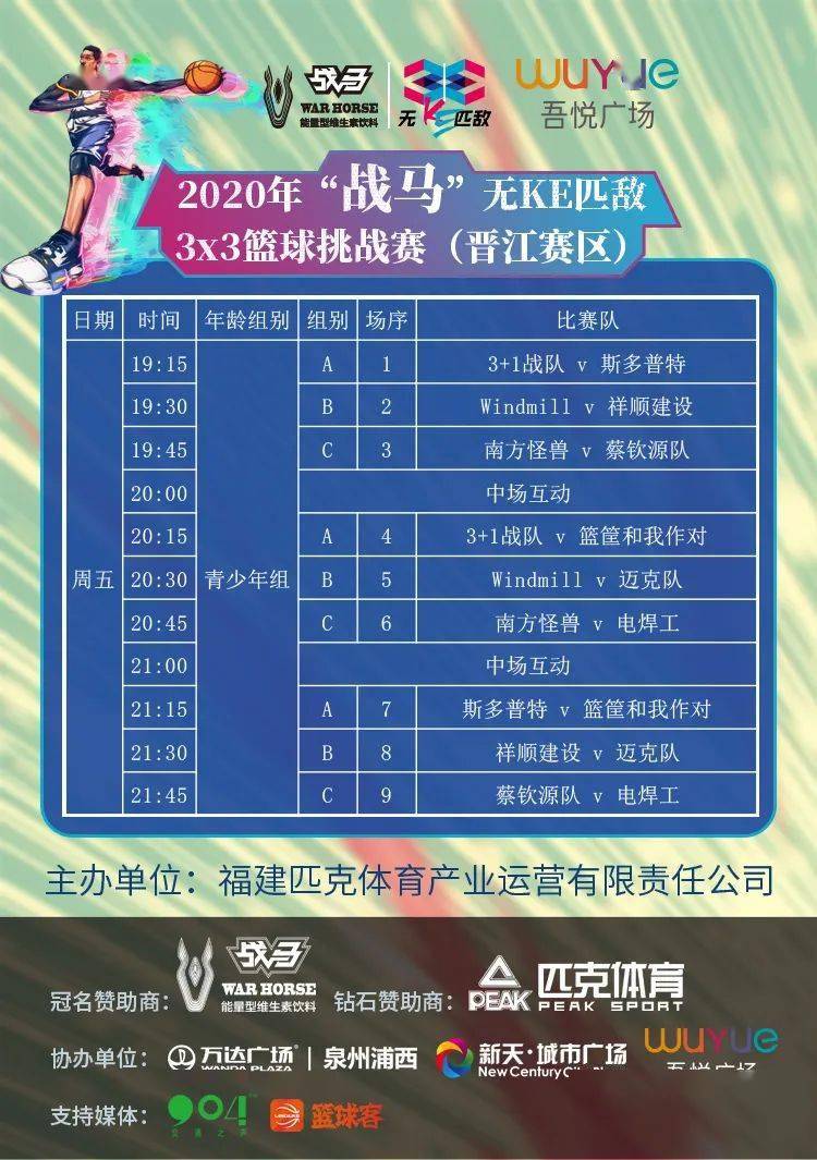 2020年确定今晚特马开几号码